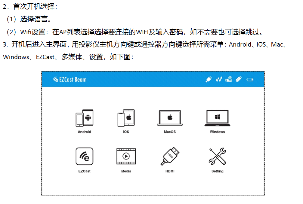 EZCast Beam V2 main menu