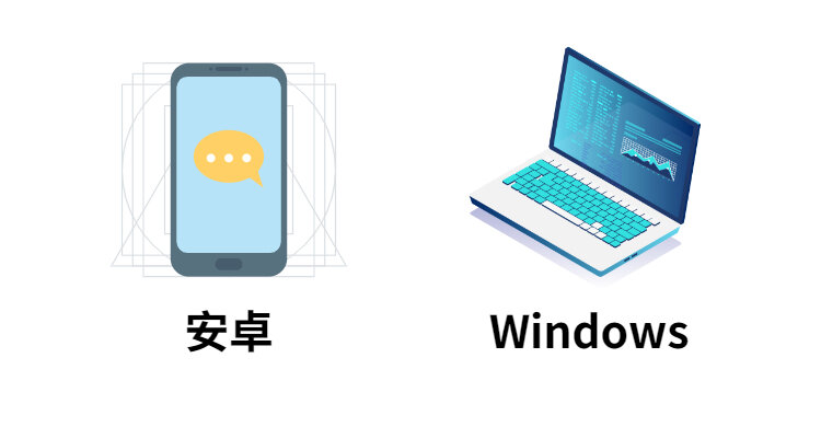 目前主流的安卓、鸿蒙、Windows操作系统都支持直接无线投屏
